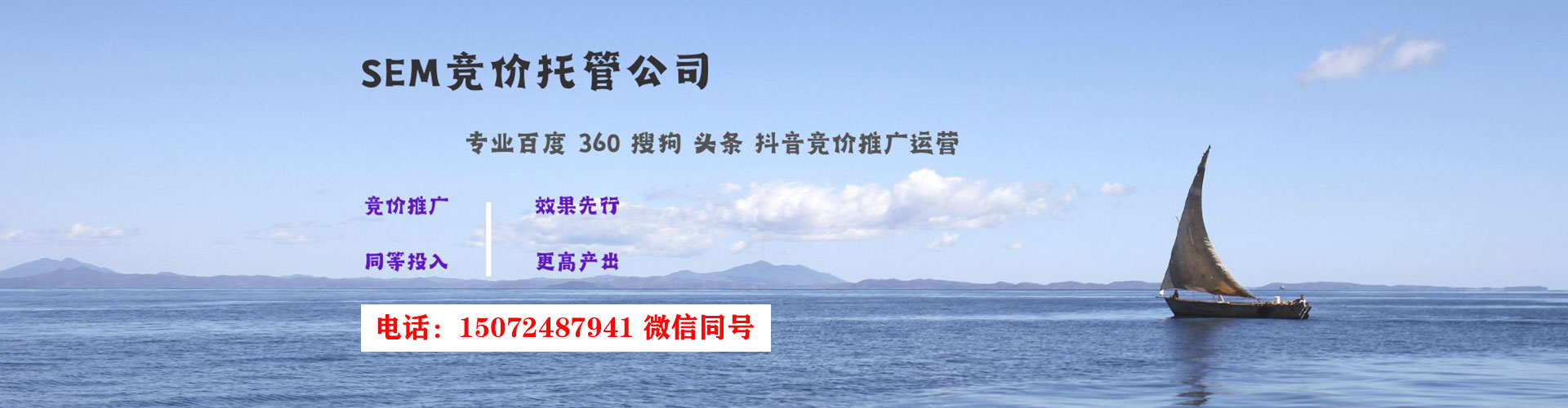 七堵sem服务